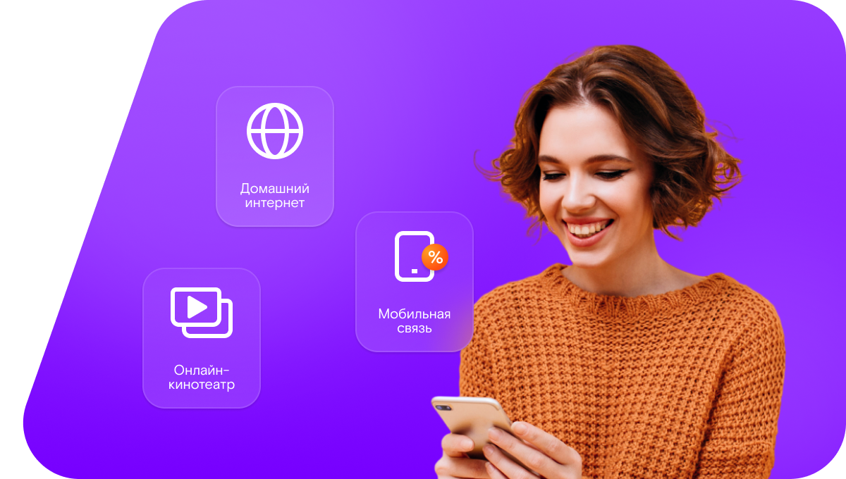 Промо-тарифы Ростелеком в&nbsp;село Пестравка (Самарская область)